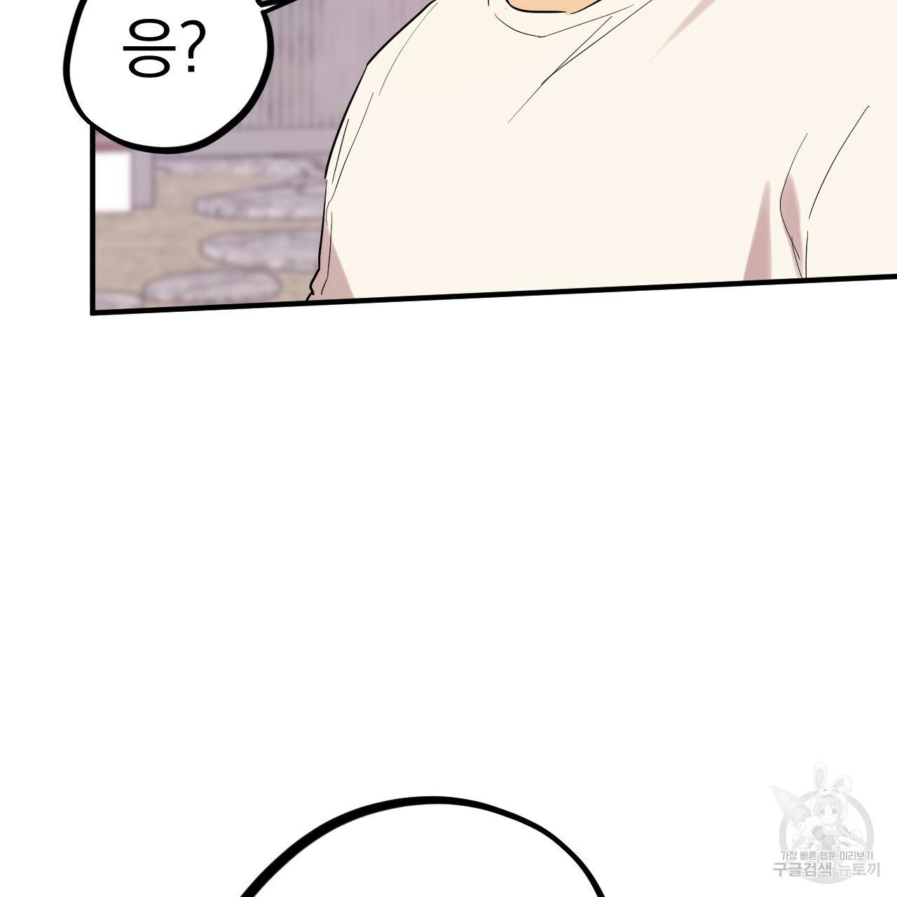 하비비의 토끼들 9화 142