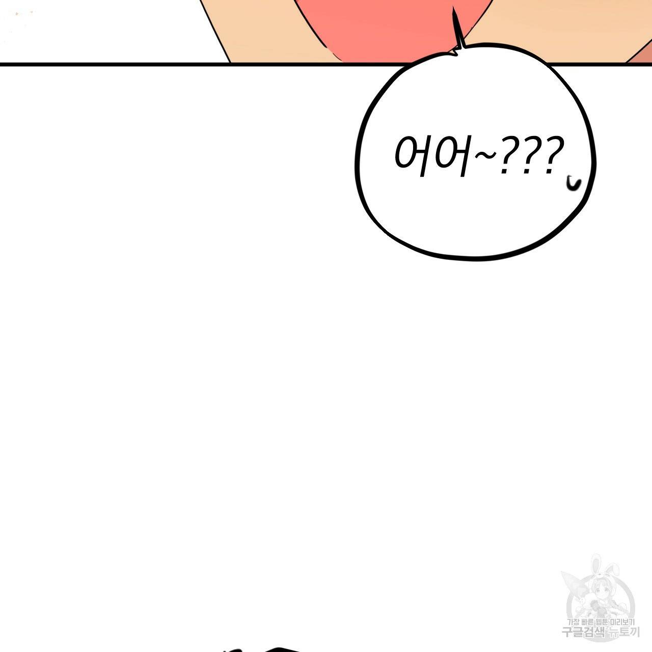 하비비의 토끼들 9화 144