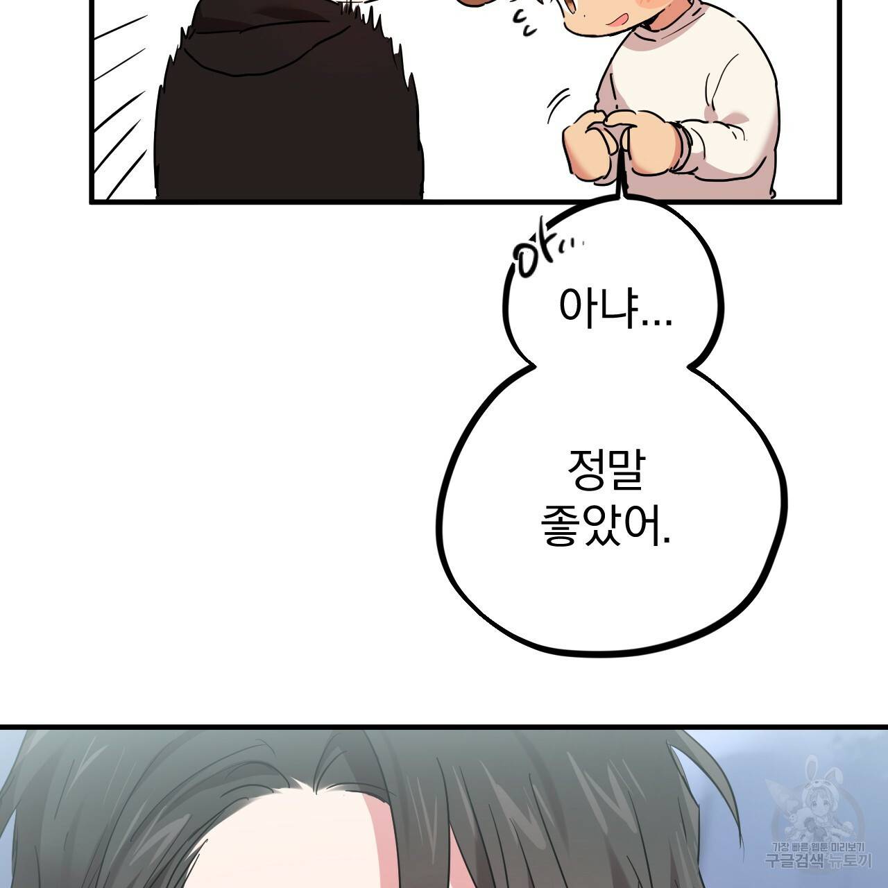 하비비의 토끼들 9화 146
