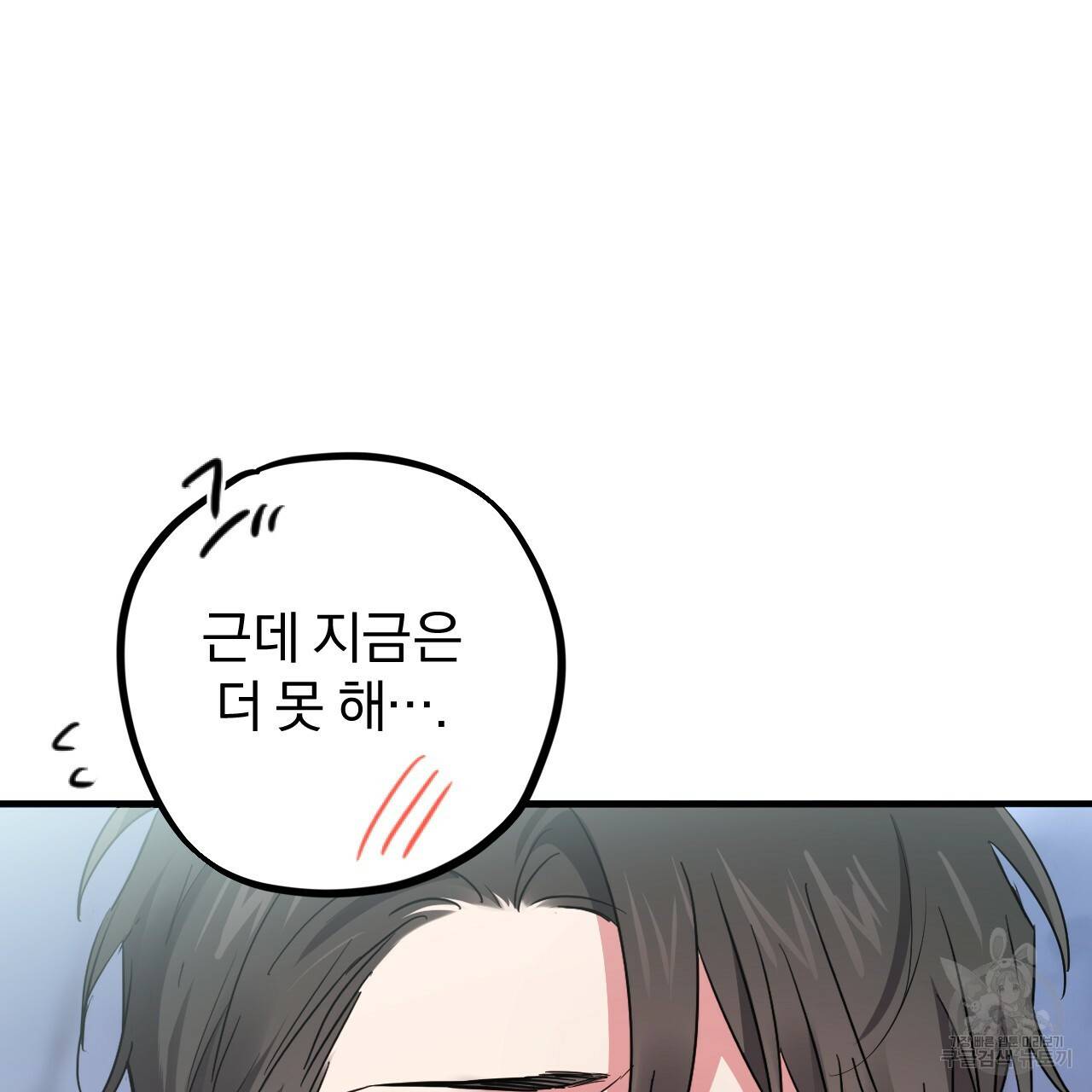 하비비의 토끼들 9화 148