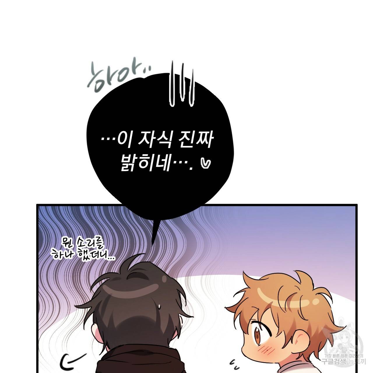 하비비의 토끼들 9화 151