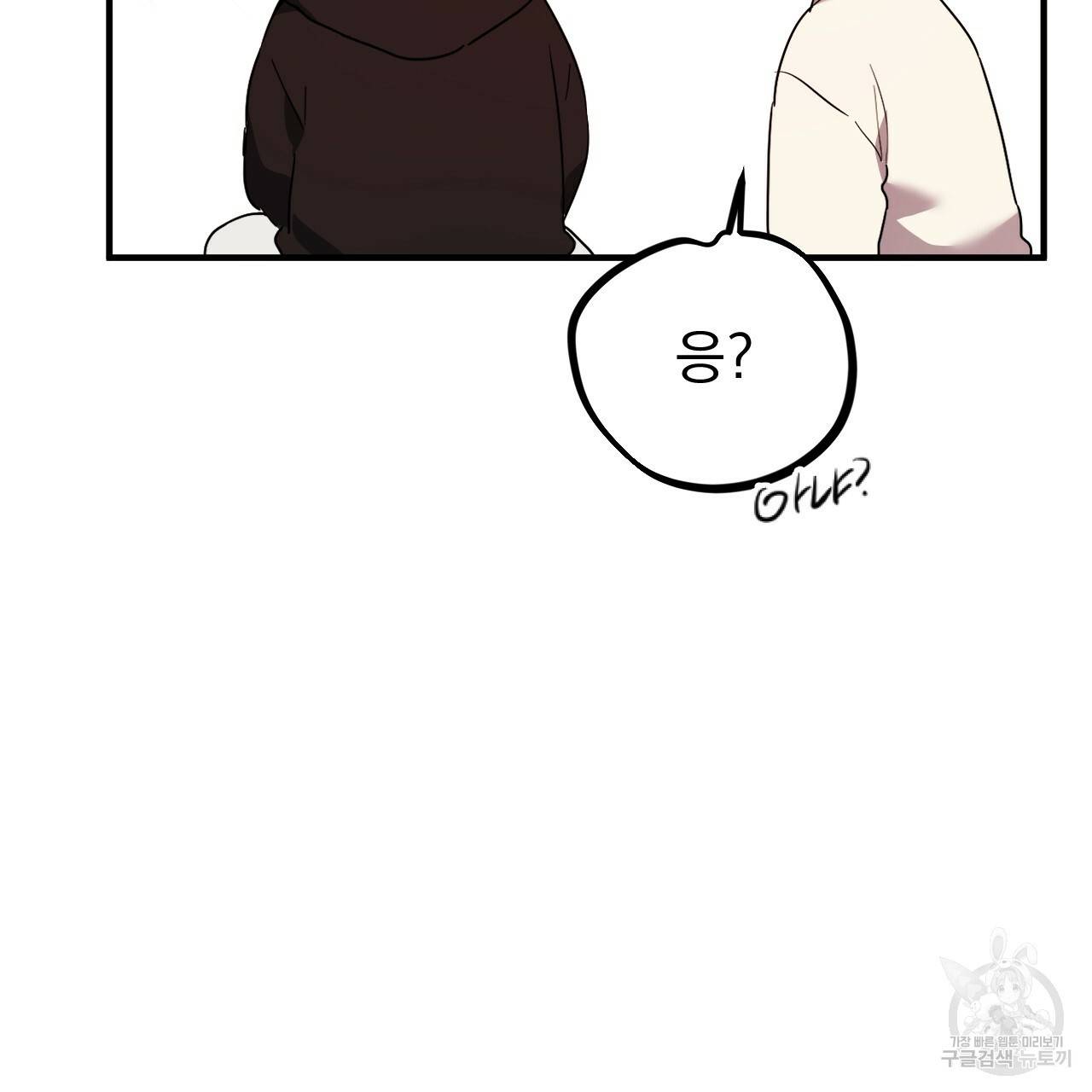 하비비의 토끼들 9화 152