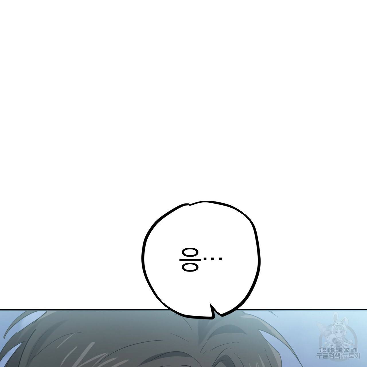 하비비의 토끼들 9화 155