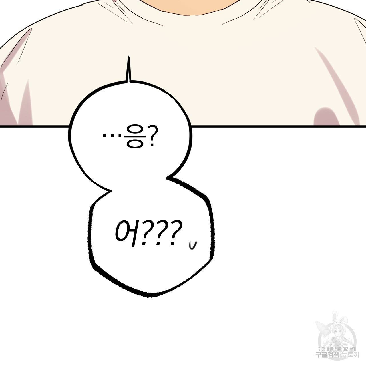 하비비의 토끼들 9화 161