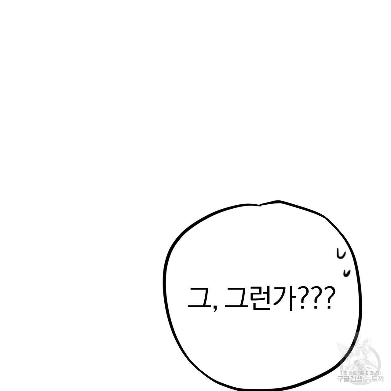 하비비의 토끼들 9화 162