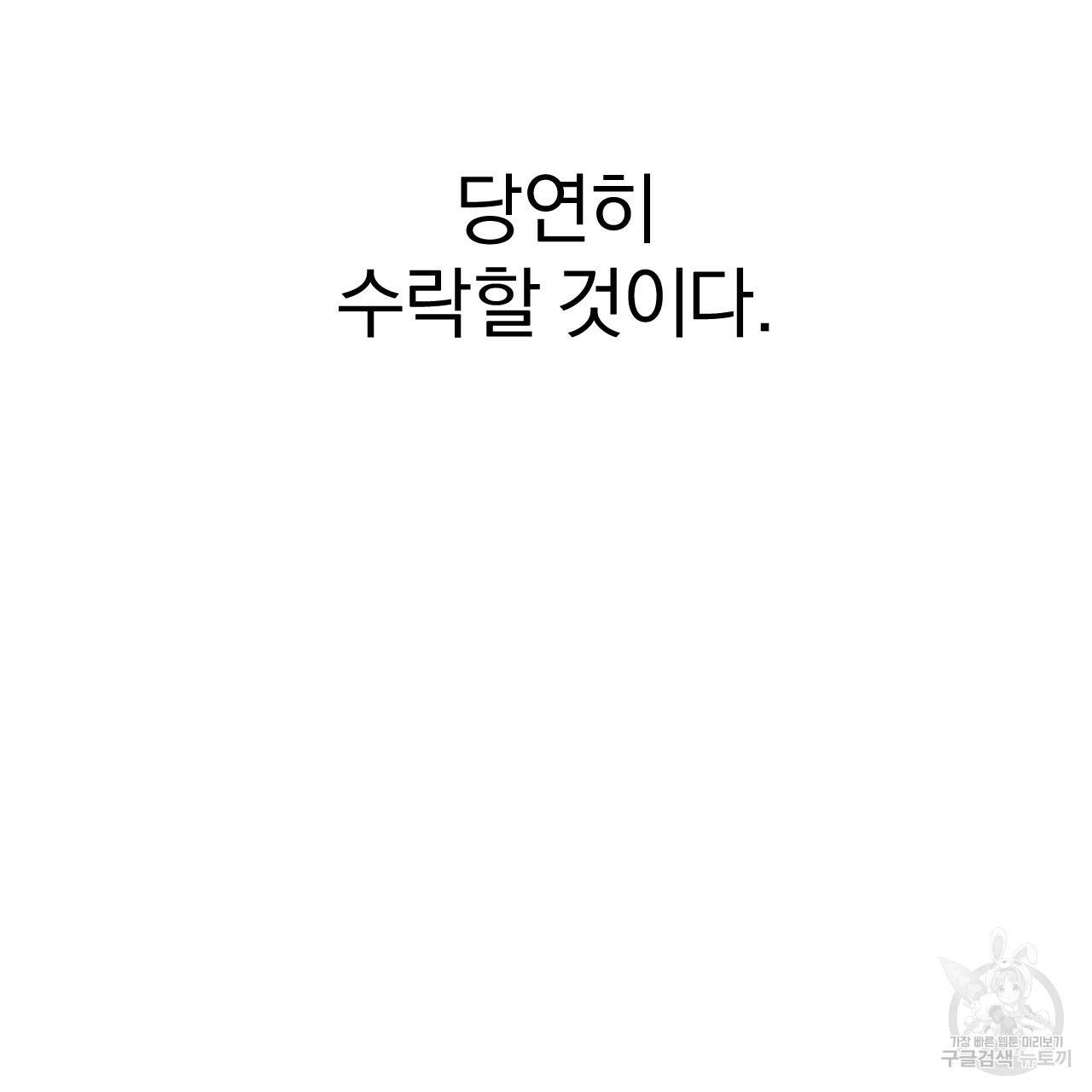 하비비의 토끼들 9화 169