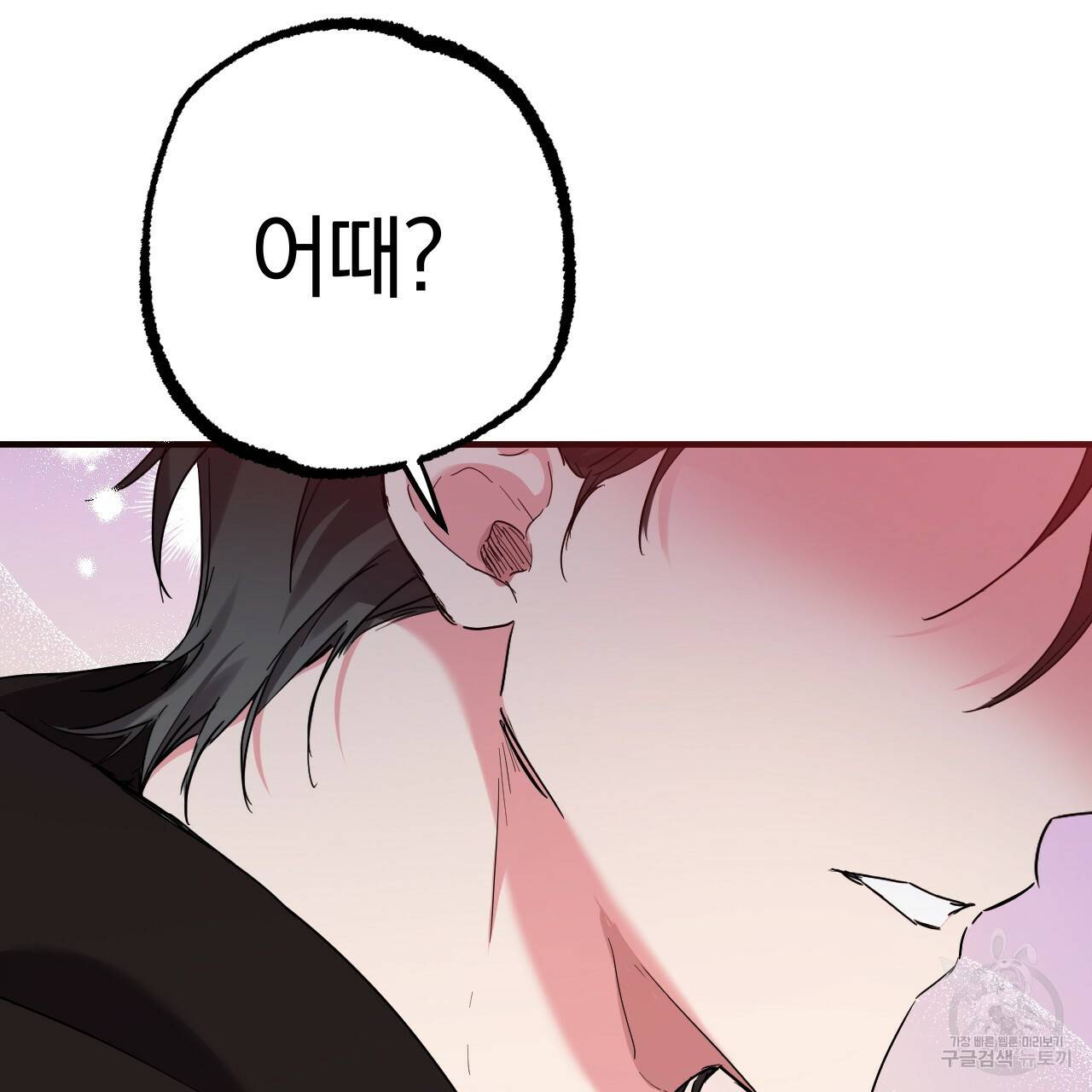 하비비의 토끼들 9화 170