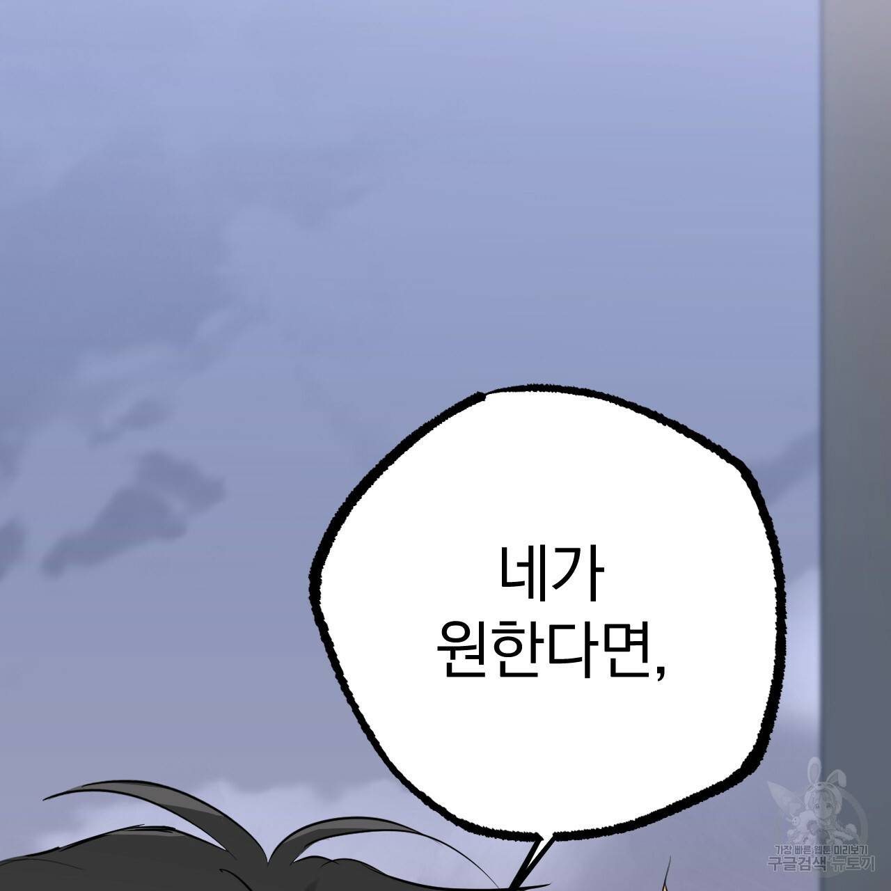 하비비의 토끼들 9화 172