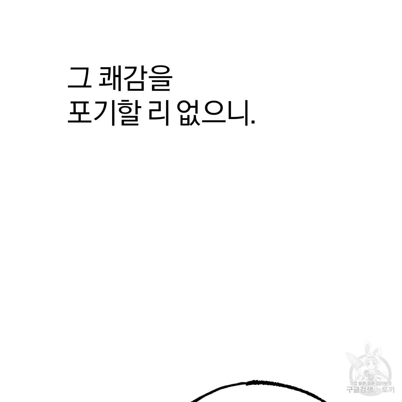 하비비의 토끼들 9화 175