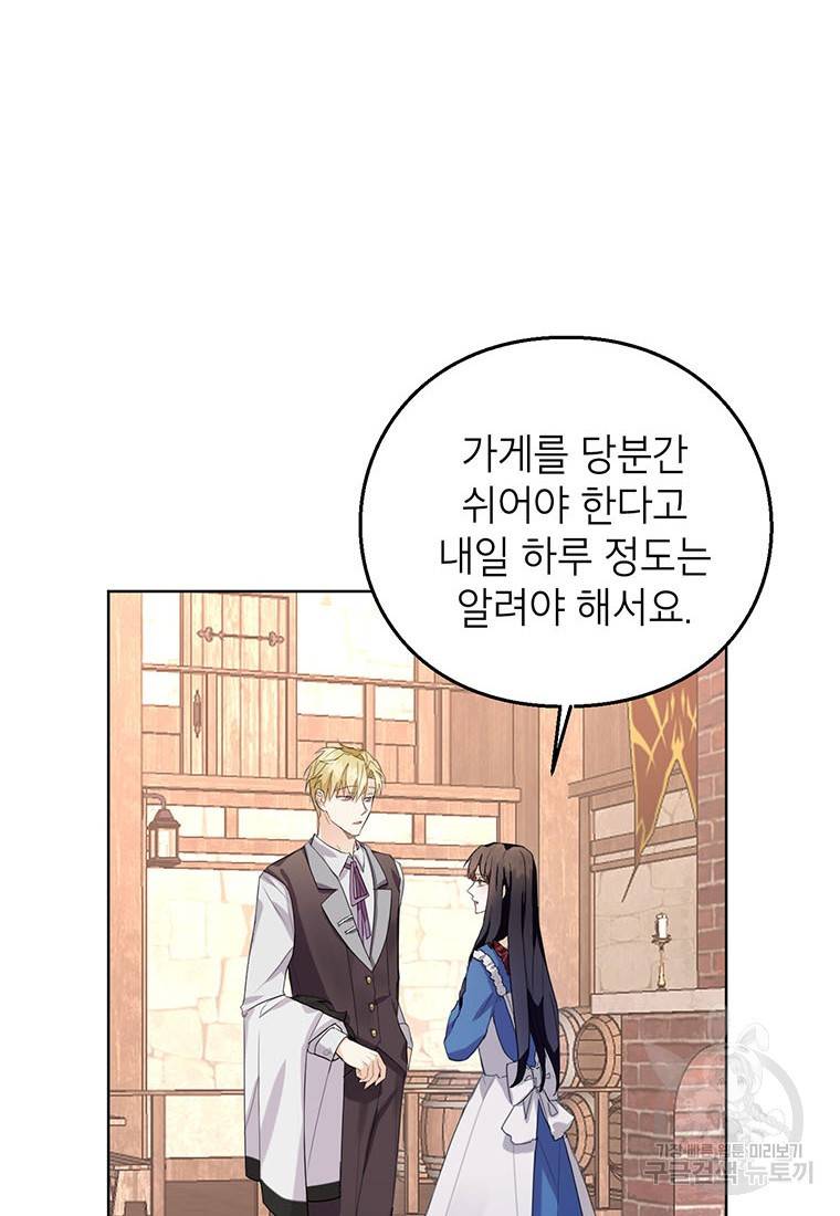 그 오토메 게임의 배드엔딩 9화 4