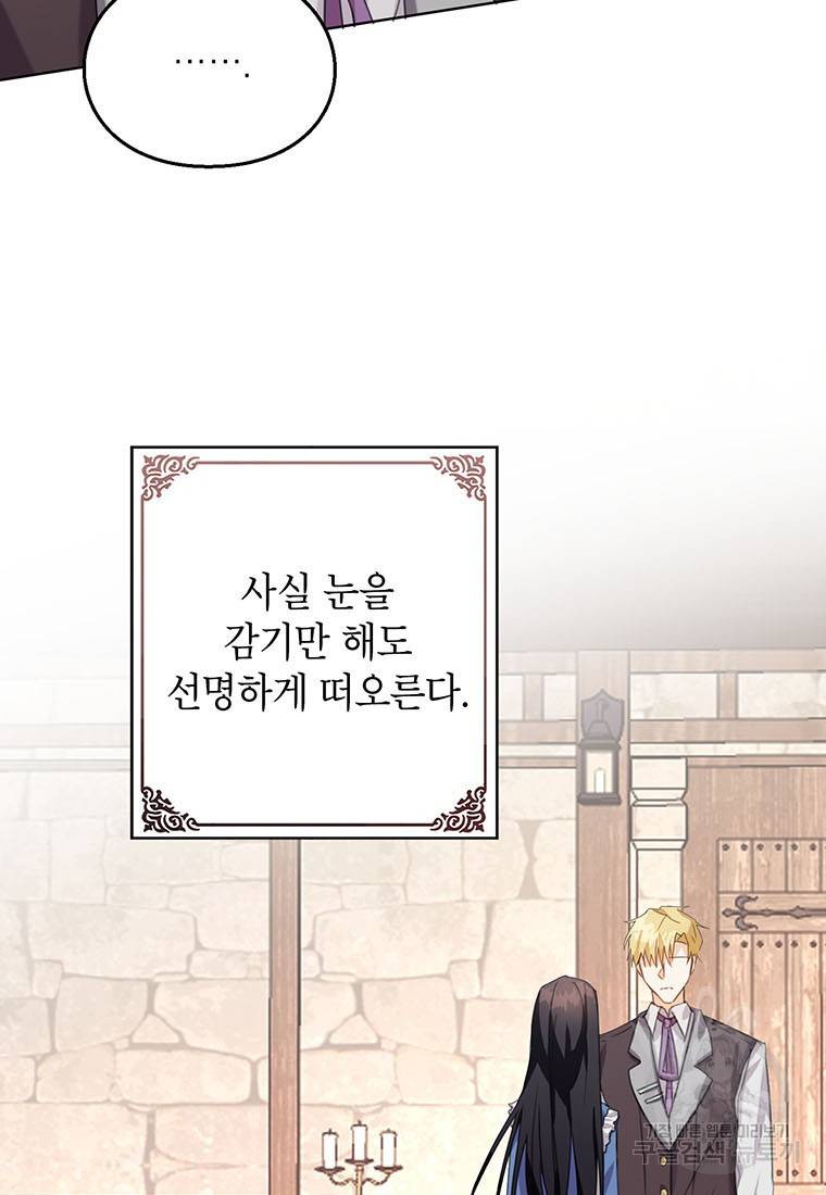 그 오토메 게임의 배드엔딩 9화 7