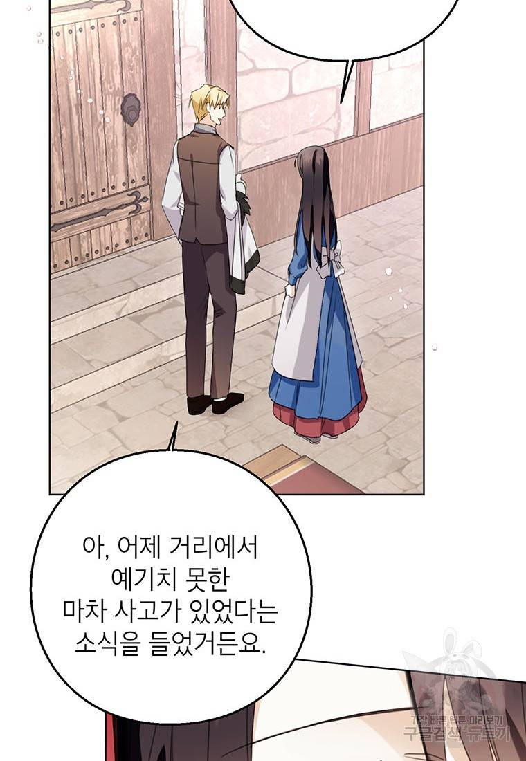 그 오토메 게임의 배드엔딩 9화 18