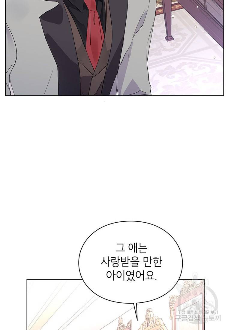 그 오토메 게임의 배드엔딩 19화 17