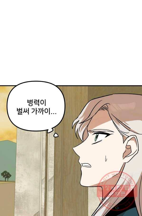 나와 이매망량 44화 5