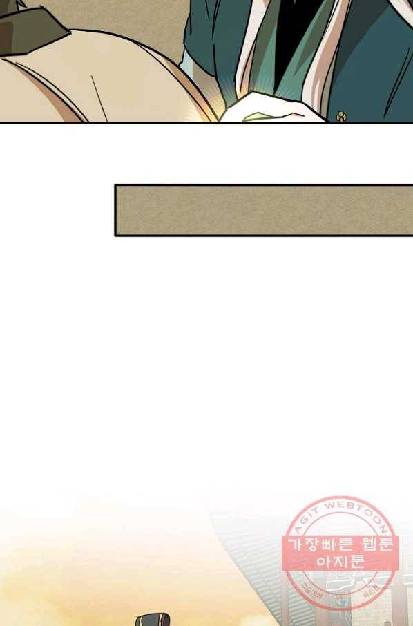 나와 이매망량 44화 10