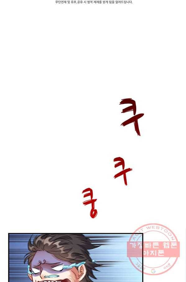 수진단톡방 114화 2