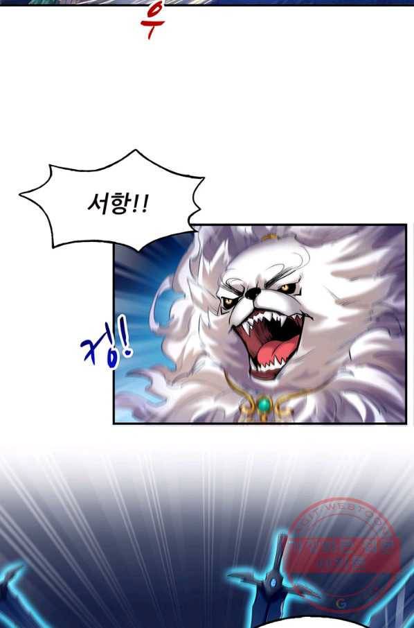 수진단톡방 114화 4