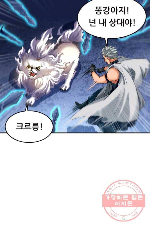 수진단톡방 114화 5