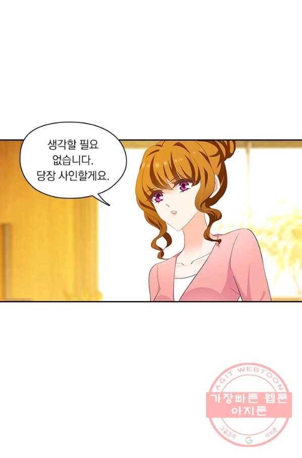 이혼해줄래요? 201화 1