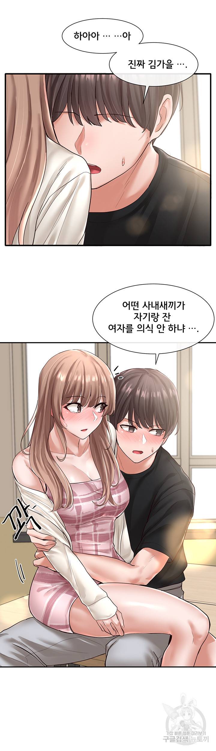 동아리 54화 2