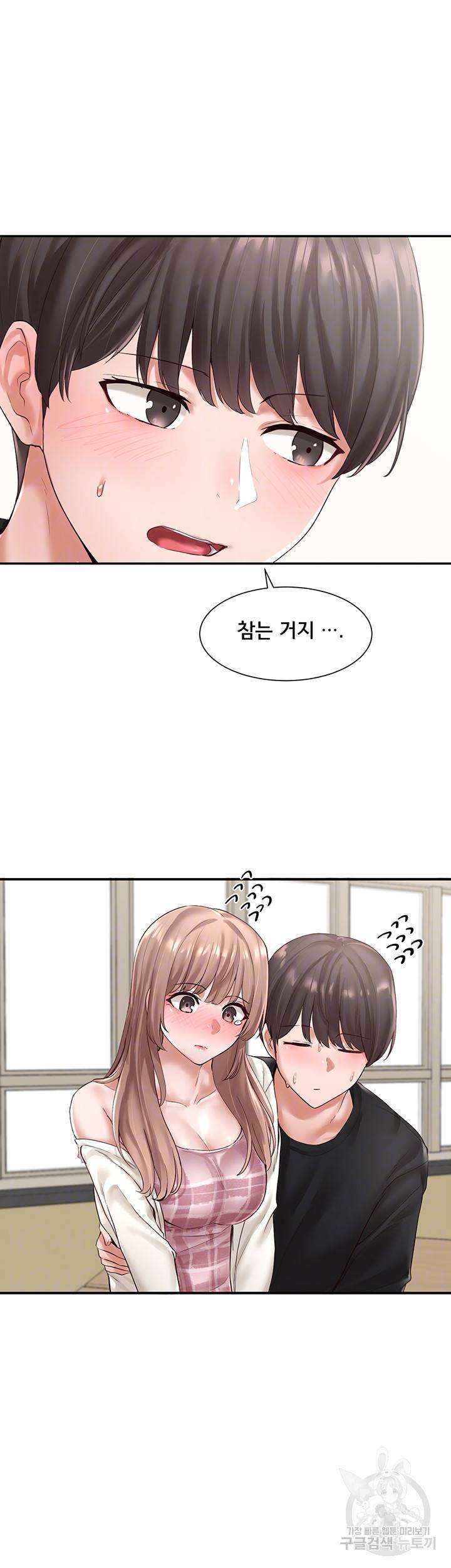 동아리 54화 4