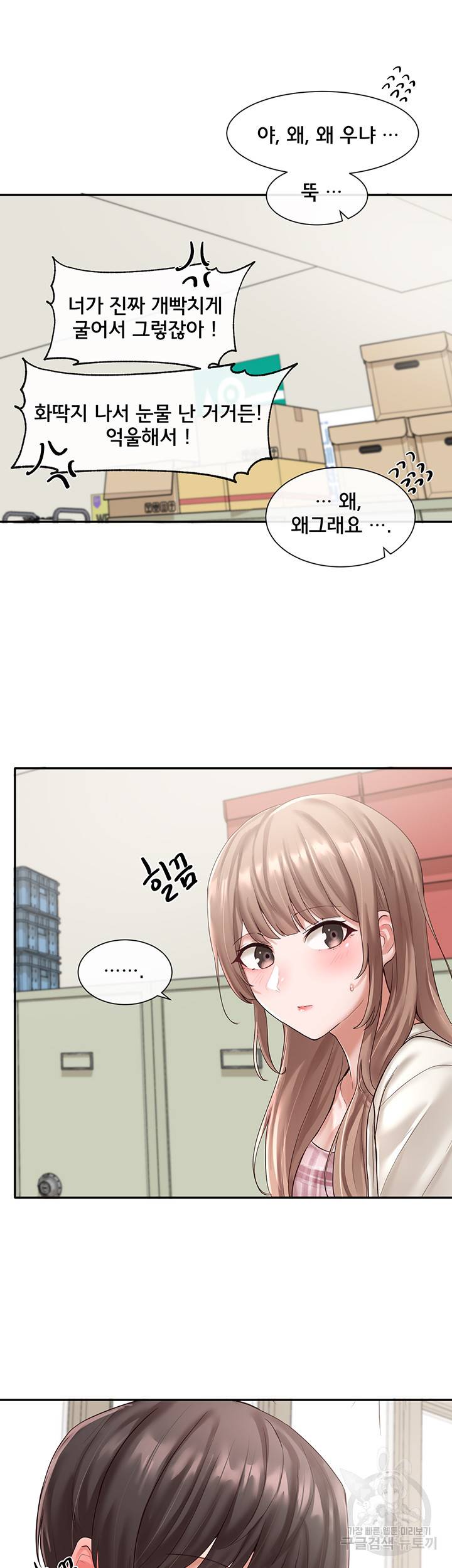 동아리 54화 7