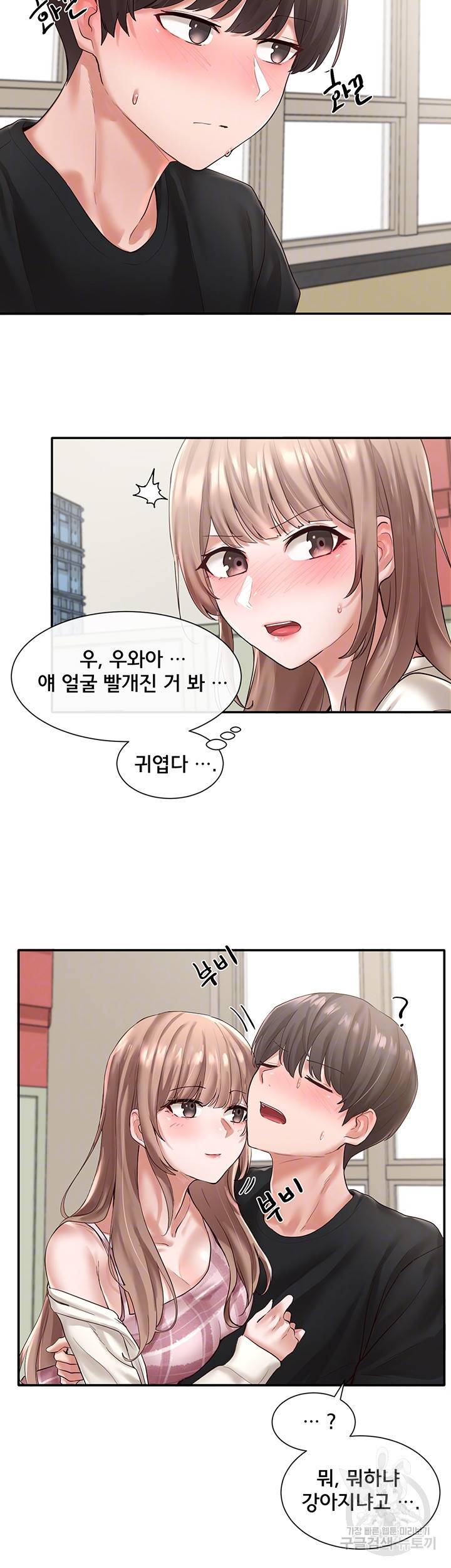 동아리 54화 8