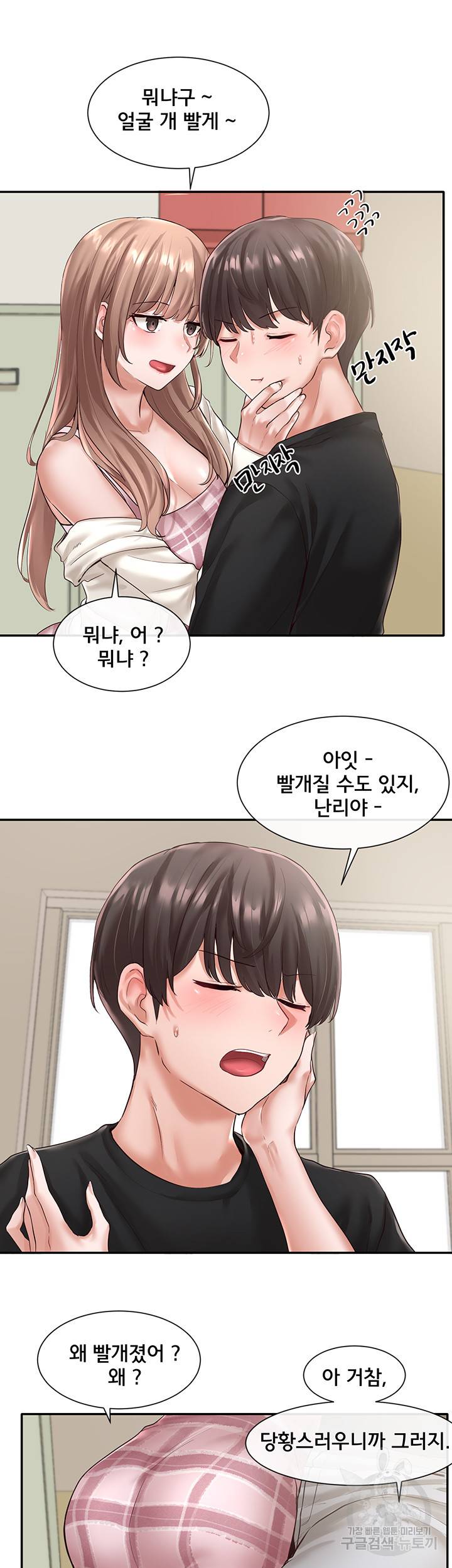 동아리 54화 10