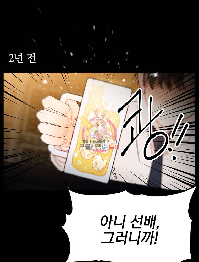 월요일이 사라졌다 8화 1