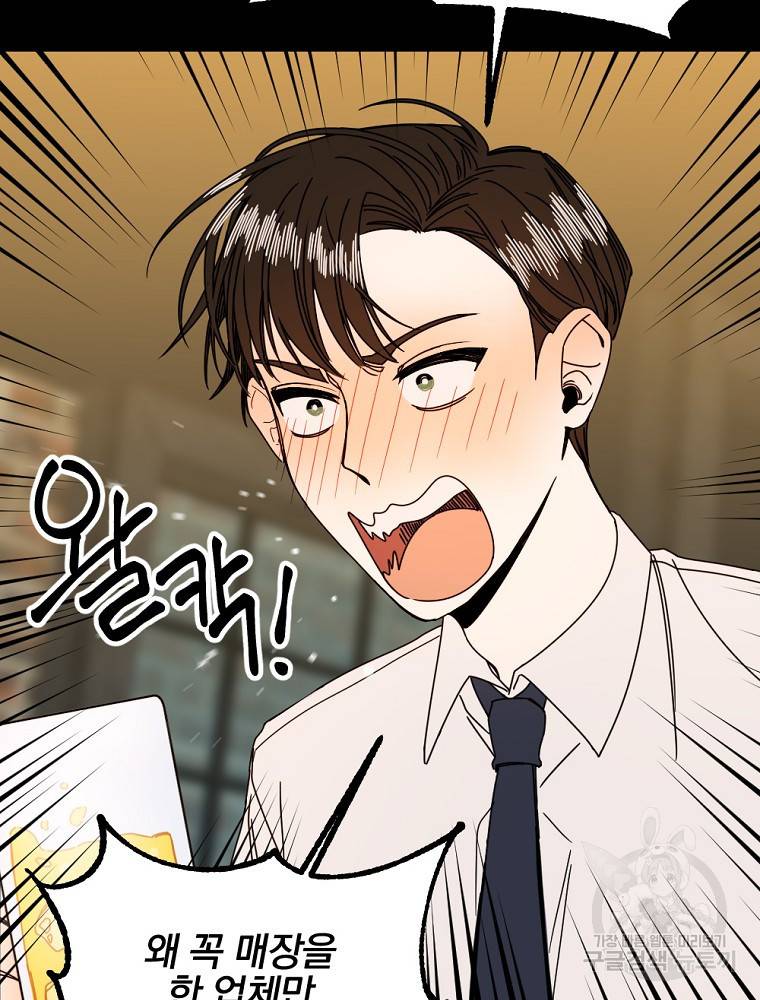 월요일이 사라졌다 8화 2