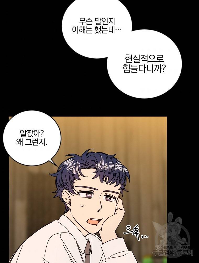 월요일이 사라졌다 8화 4