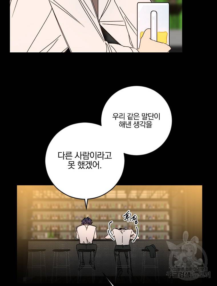월요일이 사라졌다 8화 5