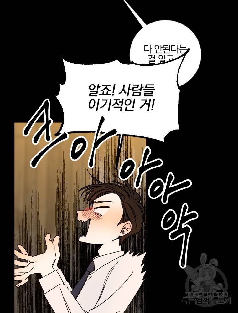 월요일이 사라졌다 8화 6