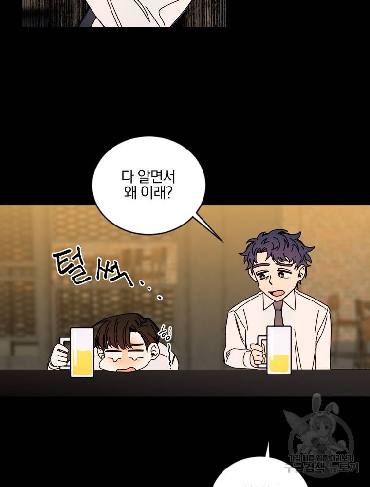 월요일이 사라졌다 8화 7