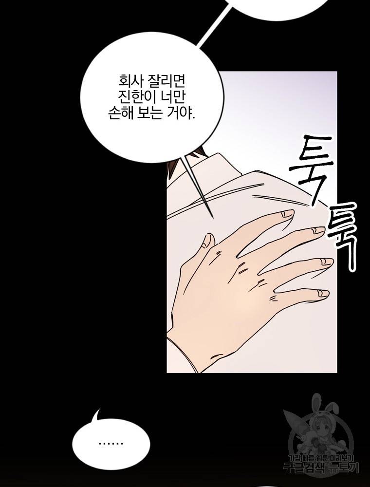 월요일이 사라졌다 8화 9
