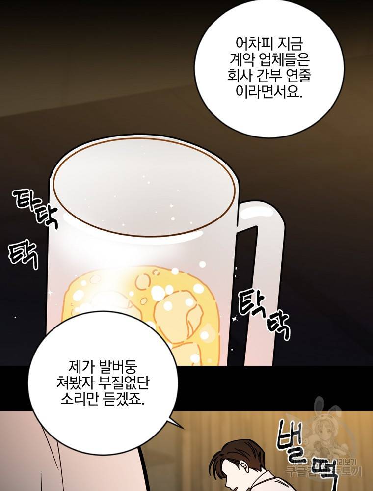 월요일이 사라졌다 8화 10