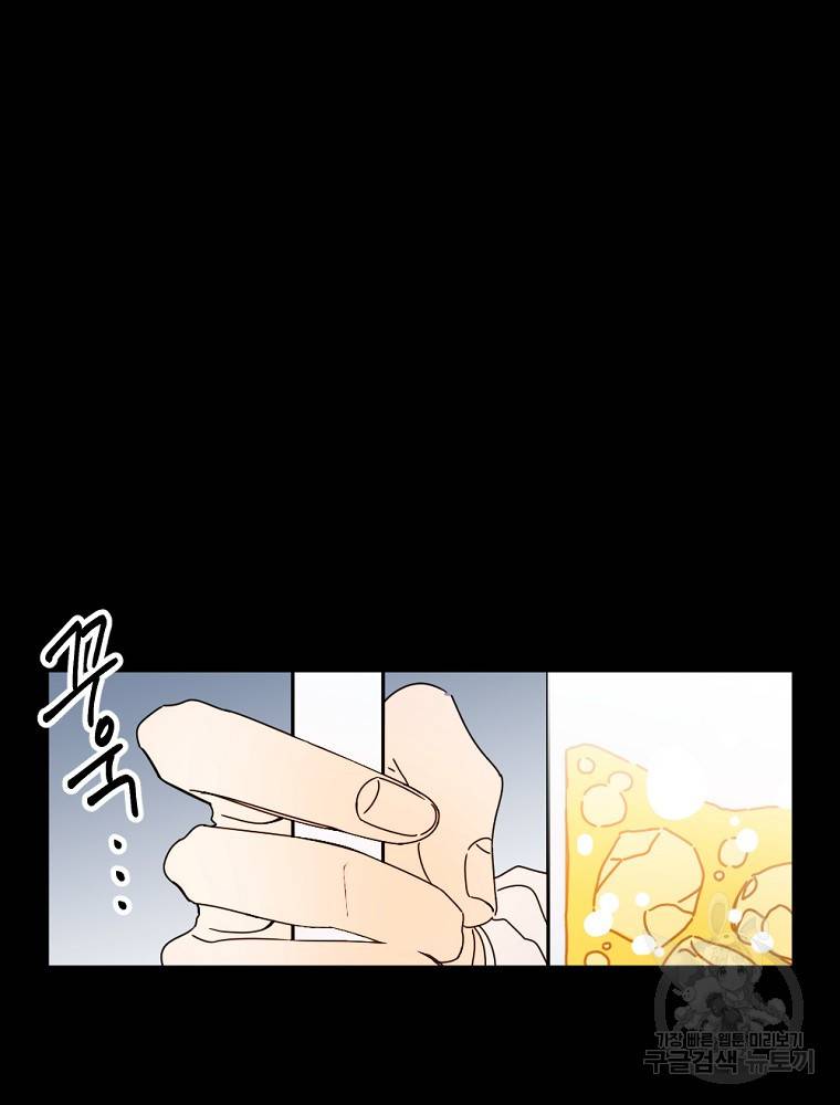 월요일이 사라졌다 8화 12