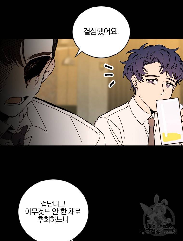 월요일이 사라졌다 8화 13