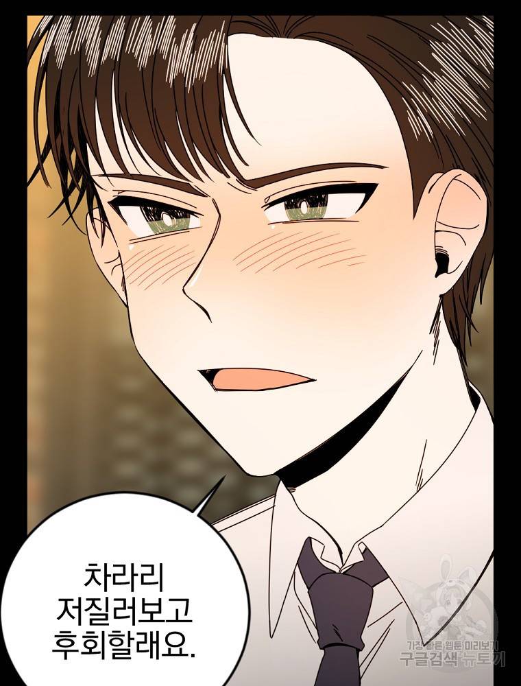 월요일이 사라졌다 8화 15