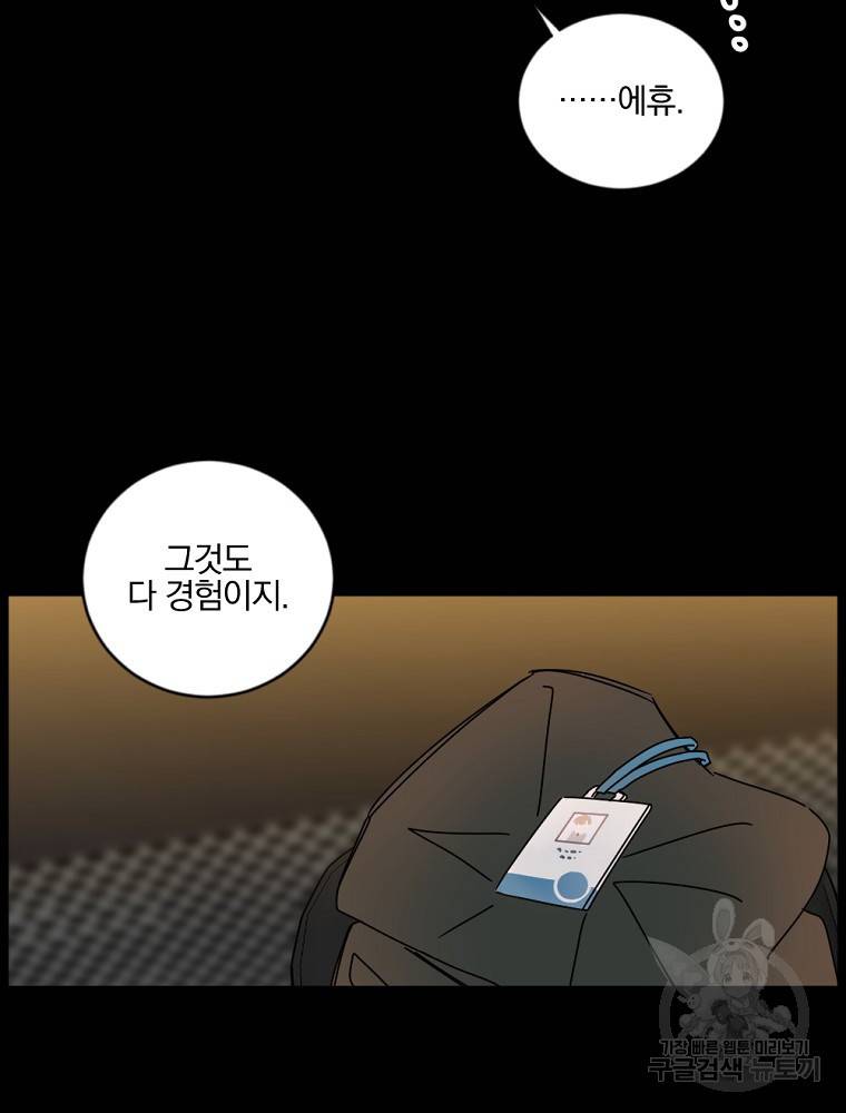 월요일이 사라졌다 8화 17