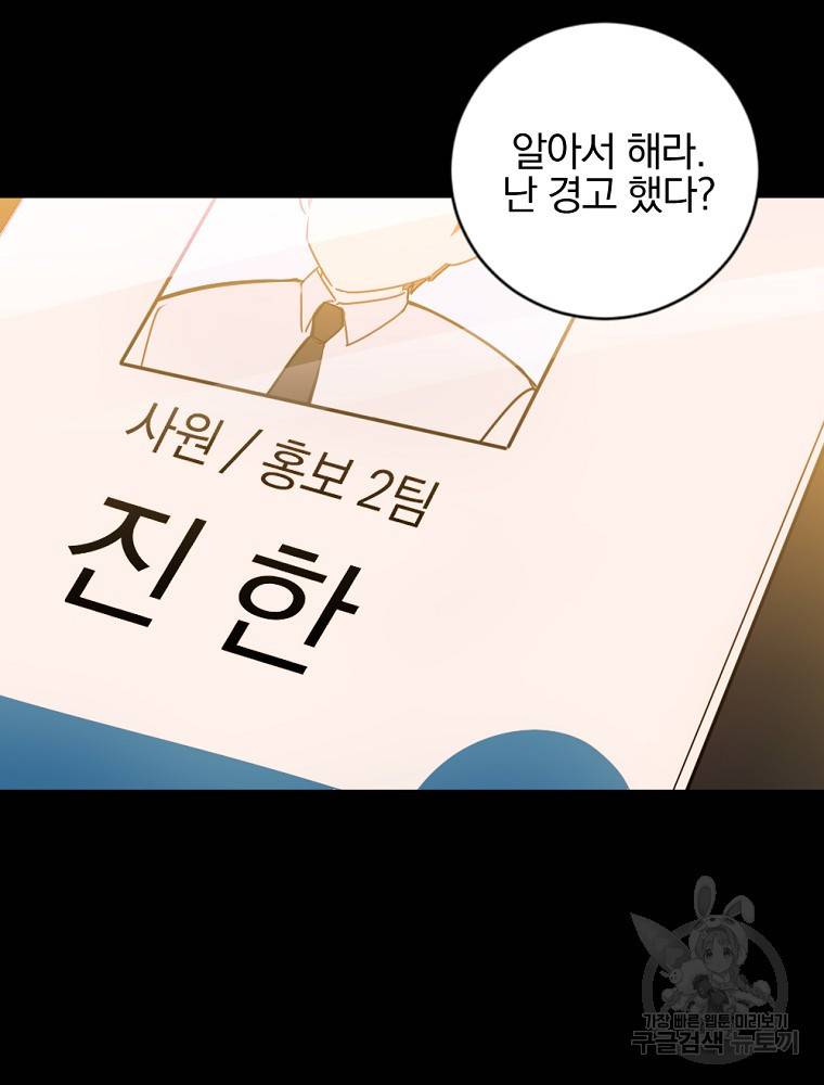월요일이 사라졌다 8화 18