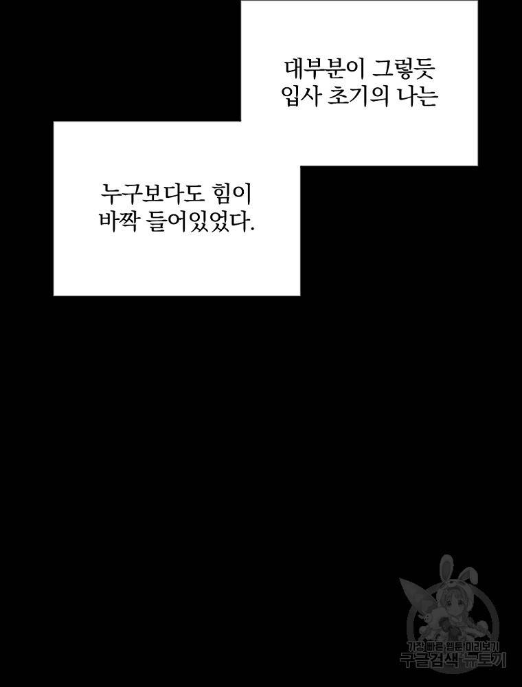 월요일이 사라졌다 8화 19