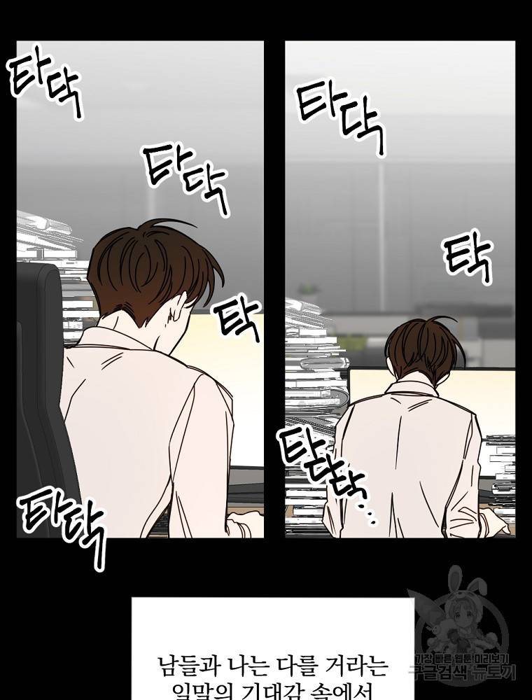 월요일이 사라졌다 8화 20