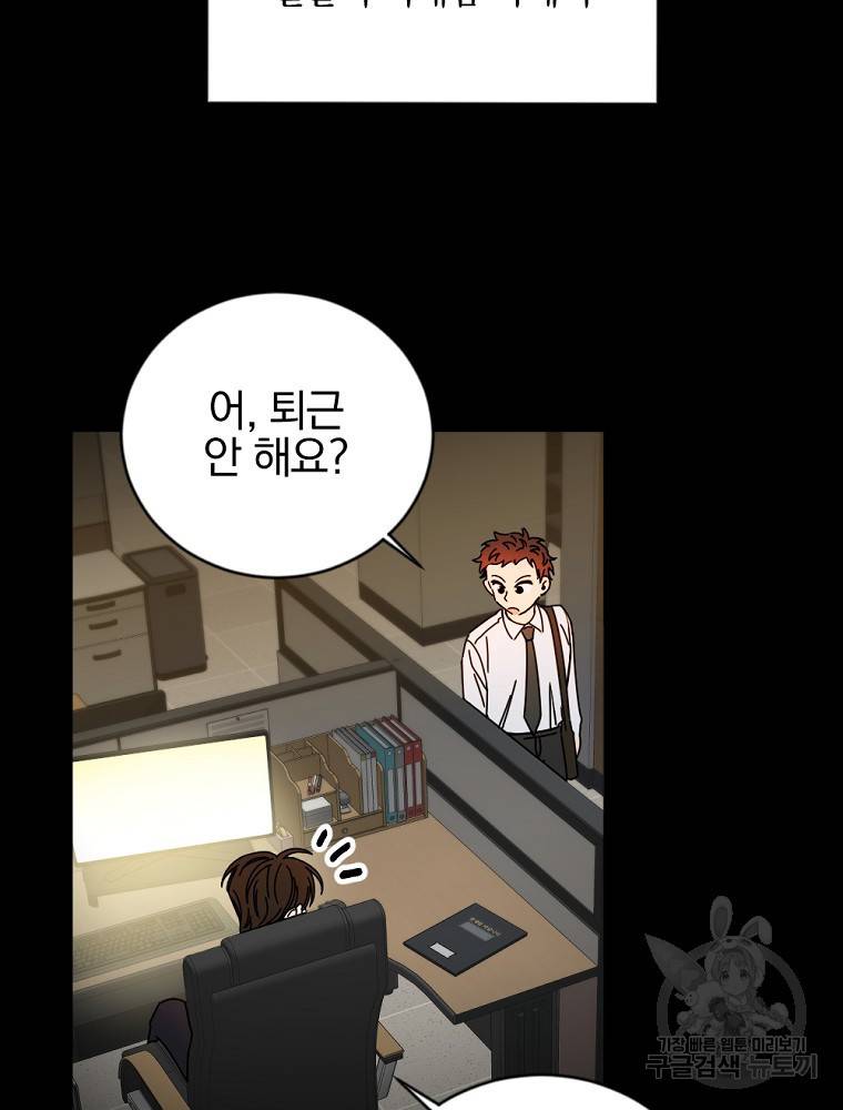 월요일이 사라졌다 8화 21