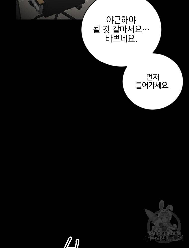 월요일이 사라졌다 8화 22
