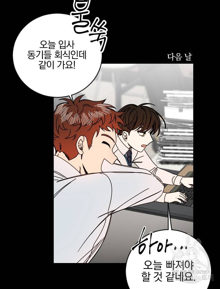 월요일이 사라졌다 8화 23