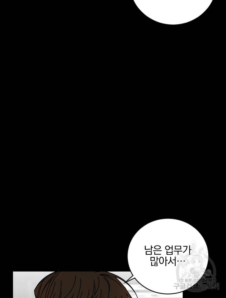 월요일이 사라졌다 8화 24