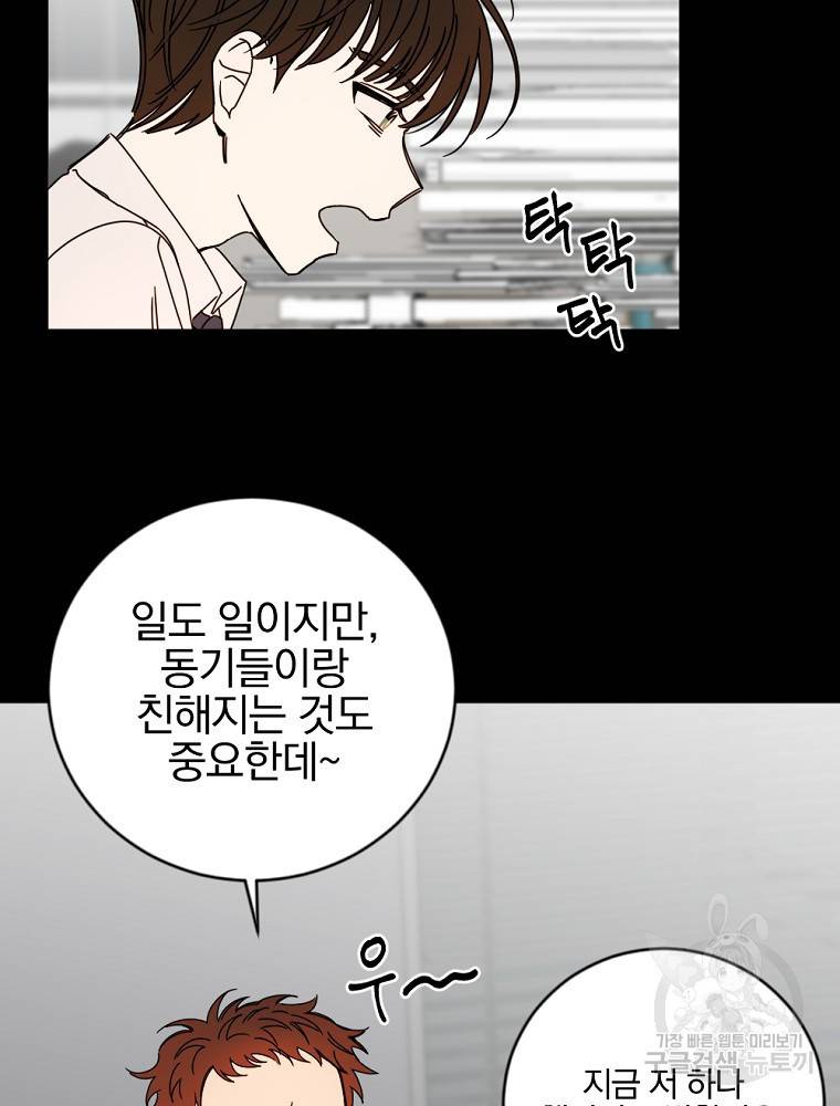 월요일이 사라졌다 8화 25