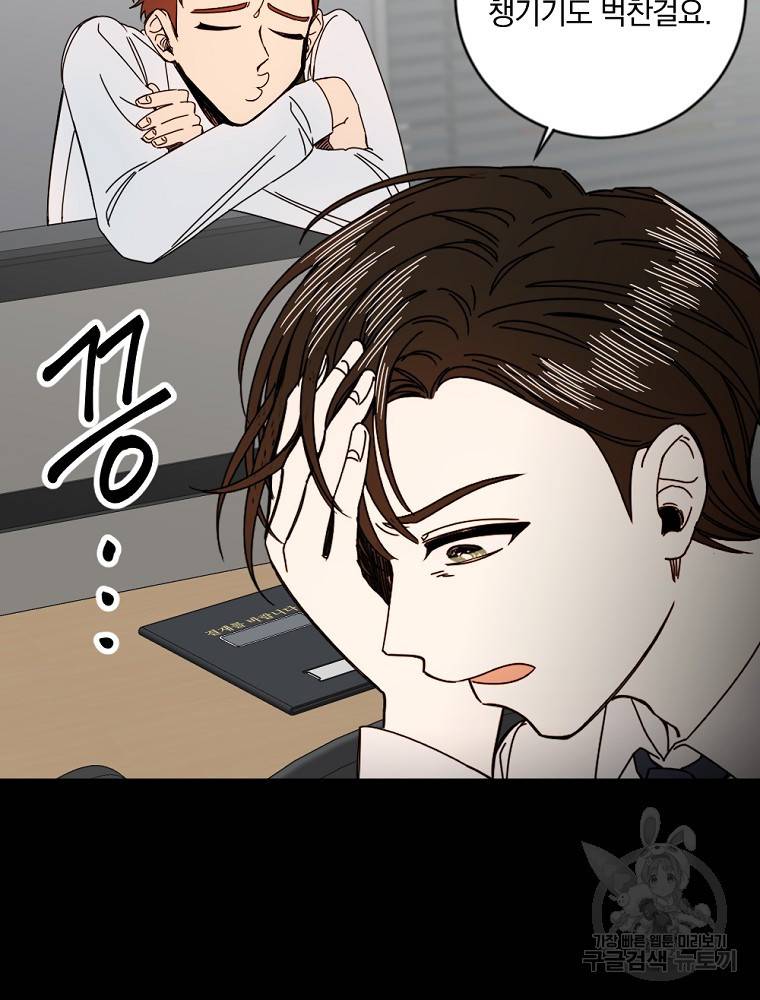 월요일이 사라졌다 8화 26