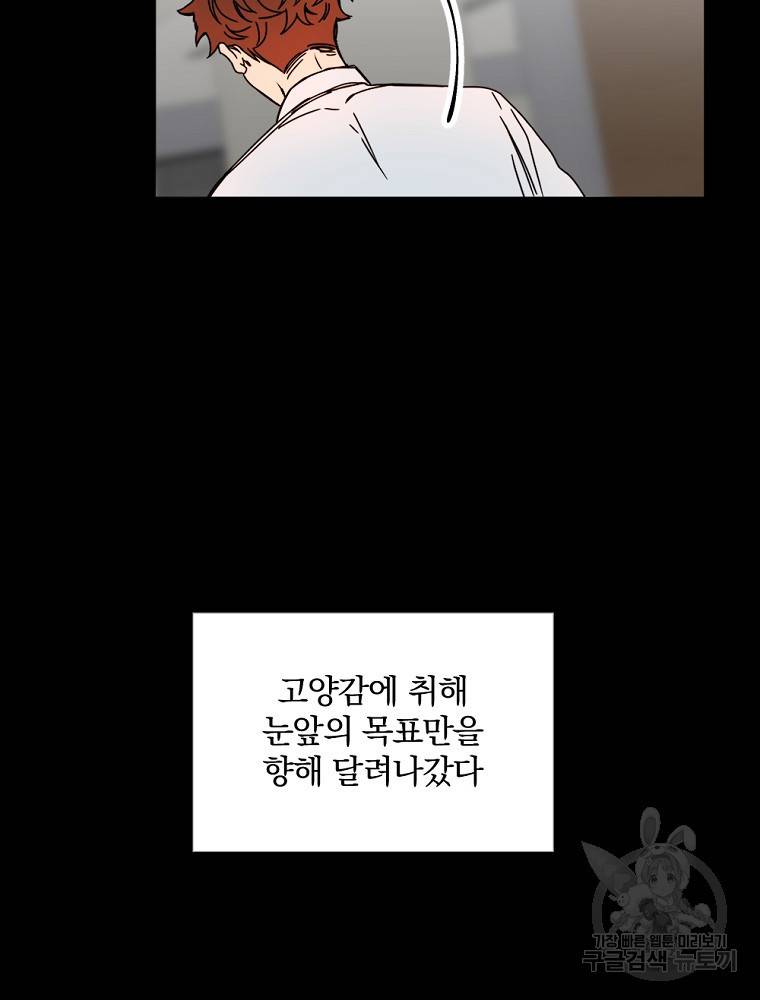월요일이 사라졌다 8화 28